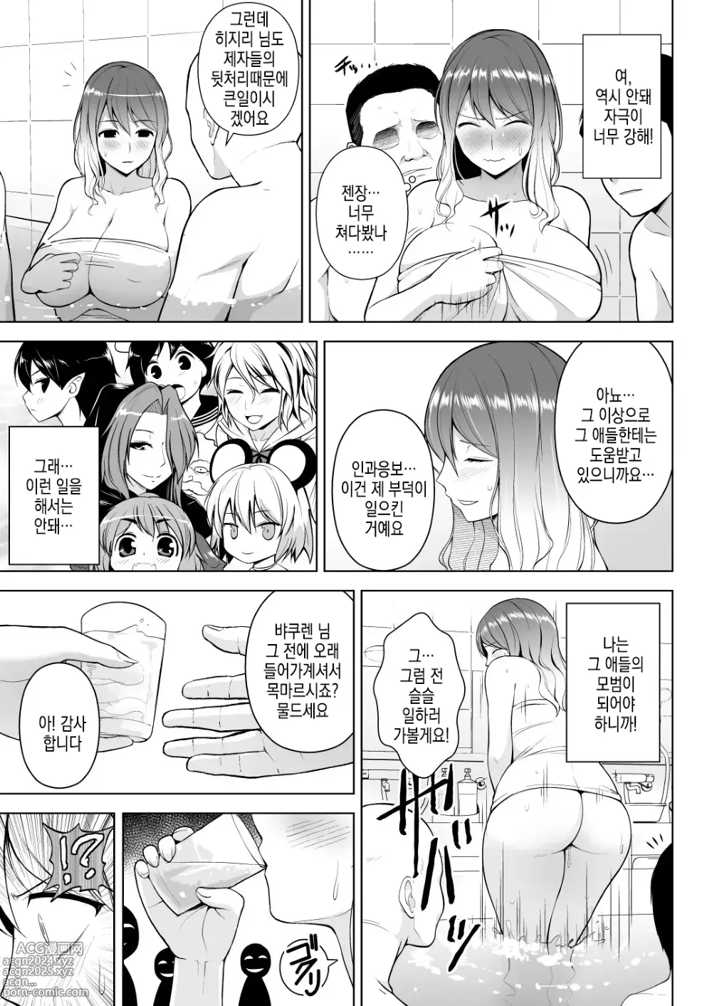 Page 10 of doujinshi 히지린이 남탕에서 심한 꼴을 당하는 책