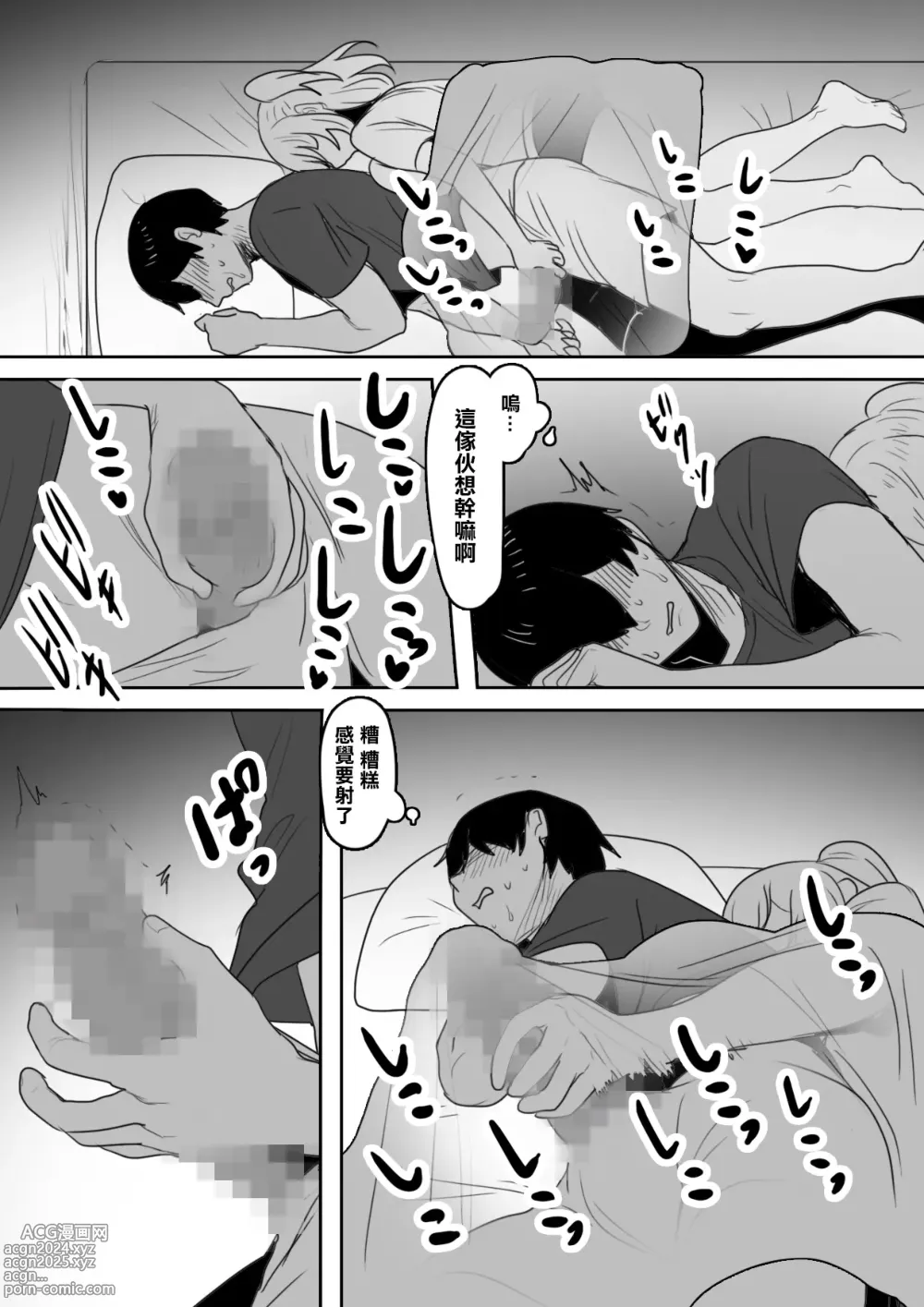 Page 11 of doujinshi Naka ga Warui Imouto to ~Aeba Shitauchi, Kuchi mo Kikanai, Kyoudai Naka Saiaku no Imouto to Netafuri Ecchi?!~