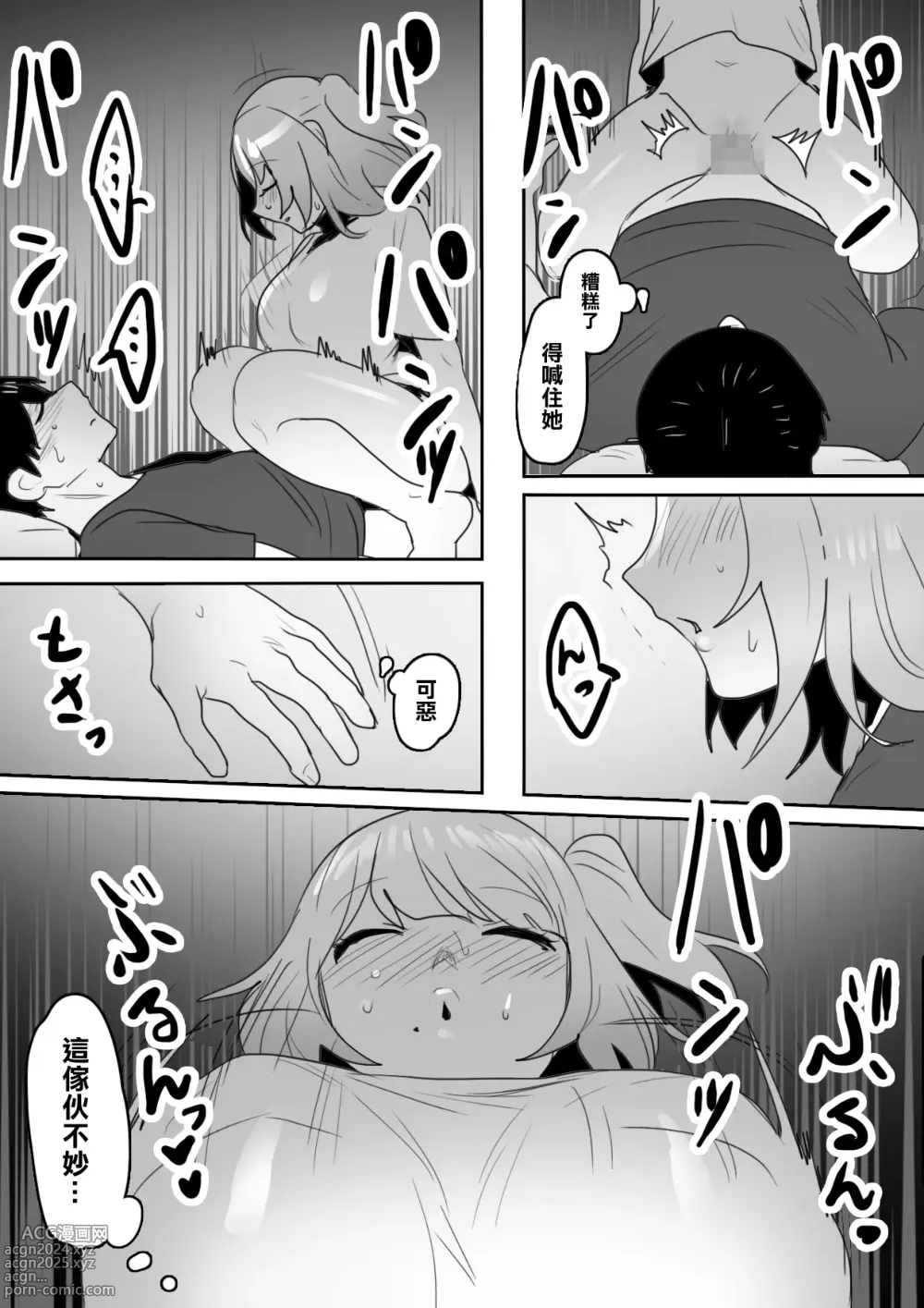 Page 15 of doujinshi Naka ga Warui Imouto to ~Aeba Shitauchi, Kuchi mo Kikanai, Kyoudai Naka Saiaku no Imouto to Netafuri Ecchi?!~