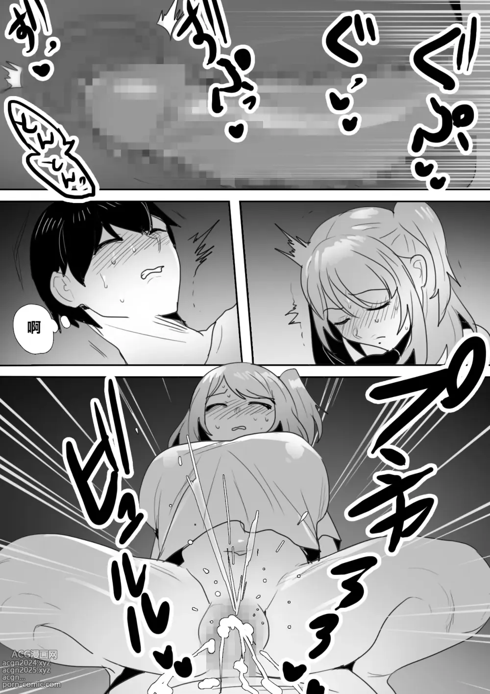 Page 17 of doujinshi Naka ga Warui Imouto to ~Aeba Shitauchi, Kuchi mo Kikanai, Kyoudai Naka Saiaku no Imouto to Netafuri Ecchi?!~