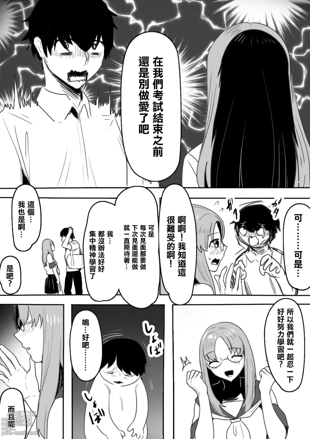 Page 3 of doujinshi Naka ga Warui Imouto to ~Aeba Shitauchi, Kuchi mo Kikanai, Kyoudai Naka Saiaku no Imouto to Netafuri Ecchi?!~