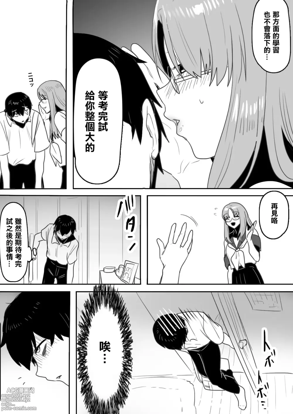 Page 4 of doujinshi Naka ga Warui Imouto to ~Aeba Shitauchi, Kuchi mo Kikanai, Kyoudai Naka Saiaku no Imouto to Netafuri Ecchi?!~