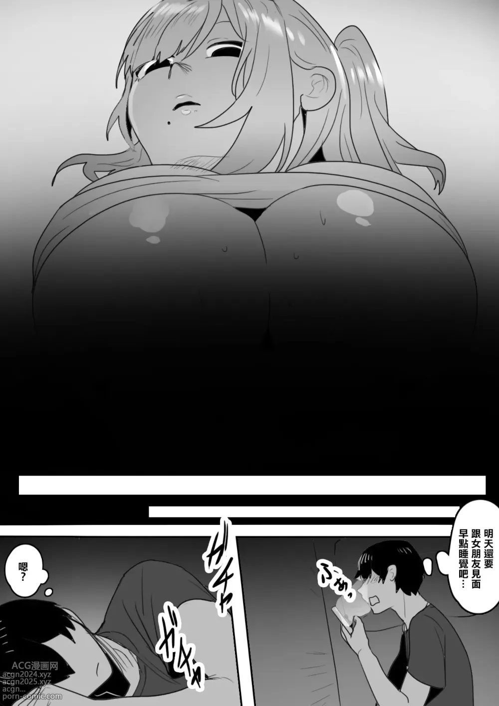 Page 9 of doujinshi Naka ga Warui Imouto to ~Aeba Shitauchi, Kuchi mo Kikanai, Kyoudai Naka Saiaku no Imouto to Netafuri Ecchi?!~