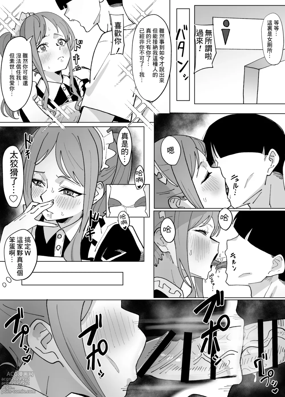 Page 2 of doujinshi Nagasaki Soyo no Bunkasai Date