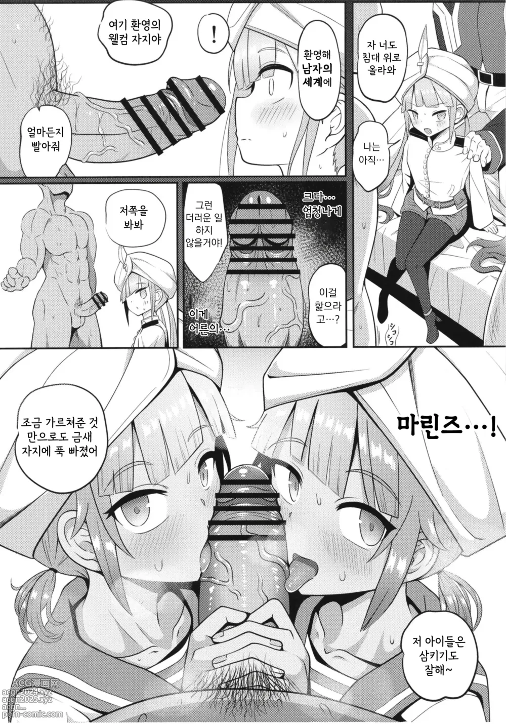 Page 19 of doujinshi 네모다쿠