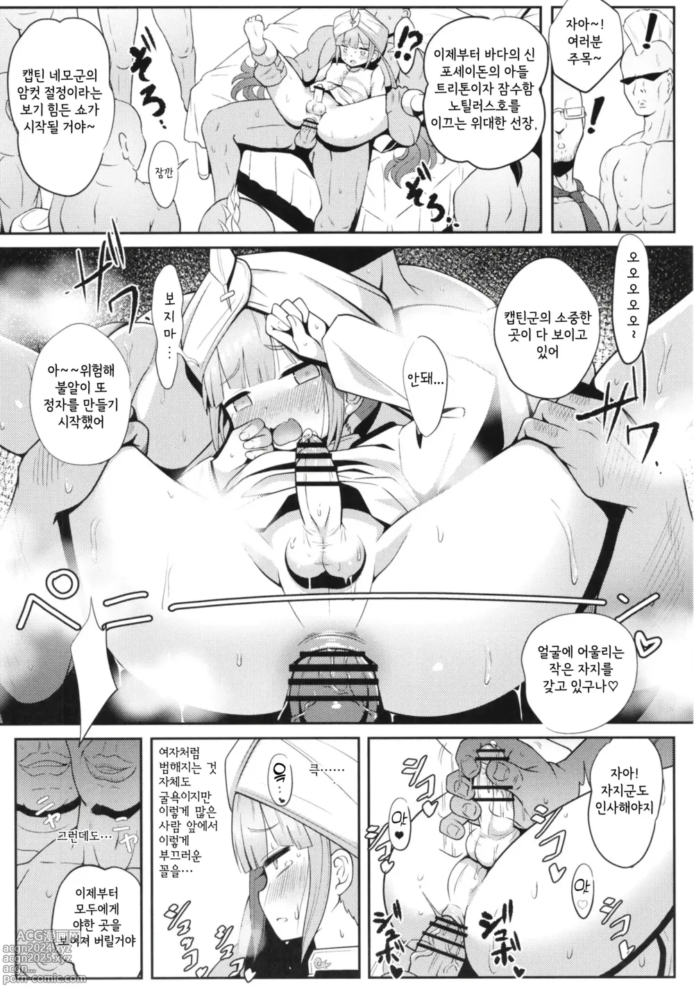 Page 25 of doujinshi 네모다쿠