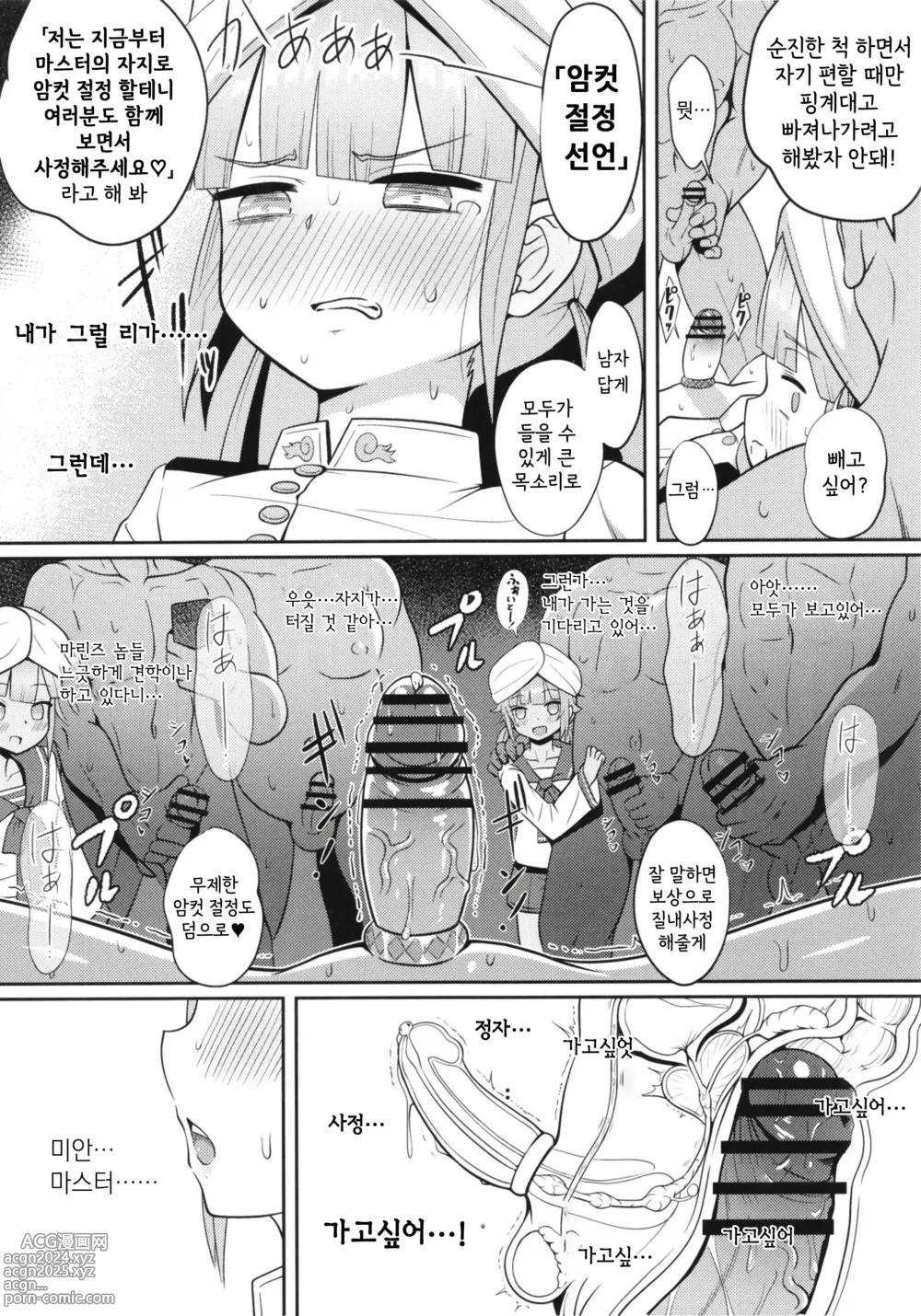 Page 27 of doujinshi 네모다쿠