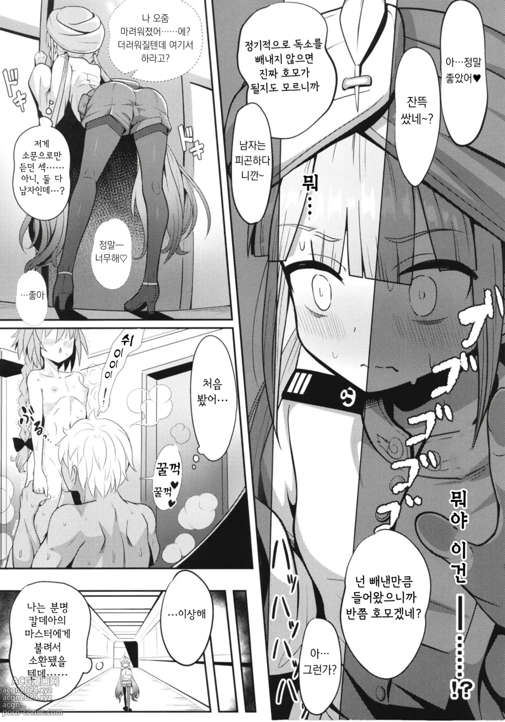 Page 7 of doujinshi 네모다쿠