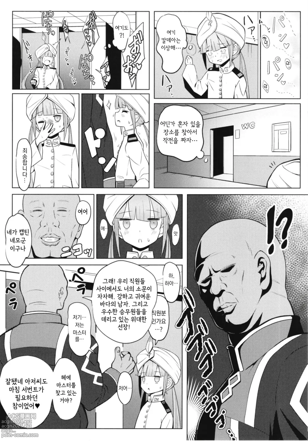 Page 10 of doujinshi 네모다쿠