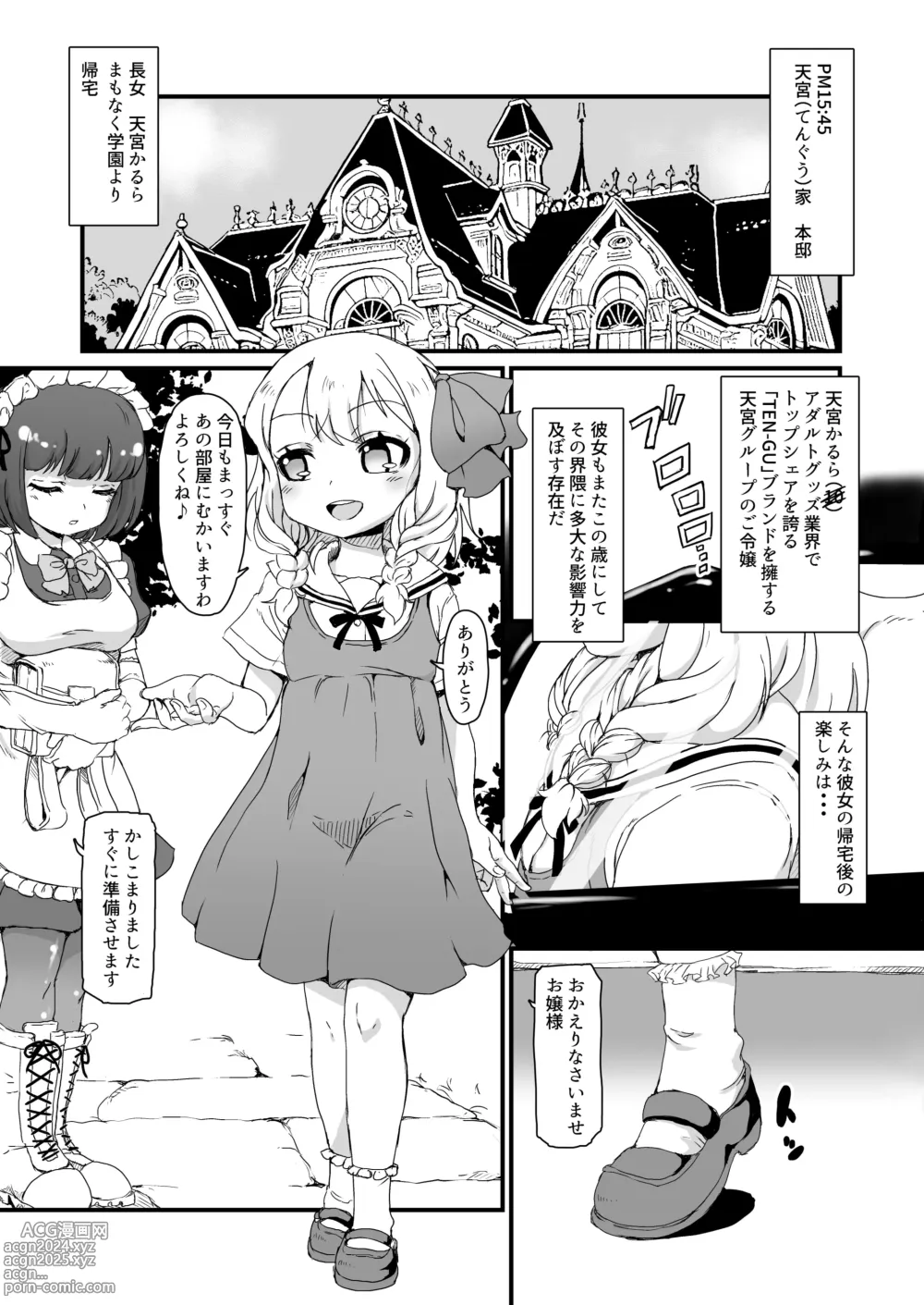 Page 2 of doujinshi Anata wa Buta Kashira? Soretomo Benki?