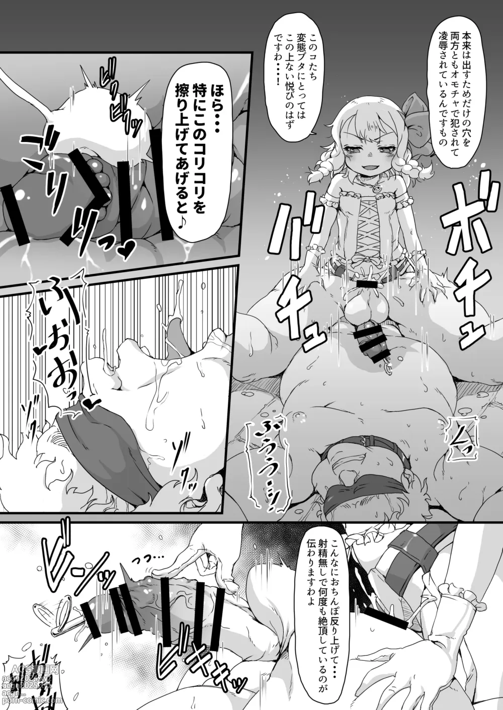 Page 19 of doujinshi Anata wa Buta Kashira? Soretomo Benki?