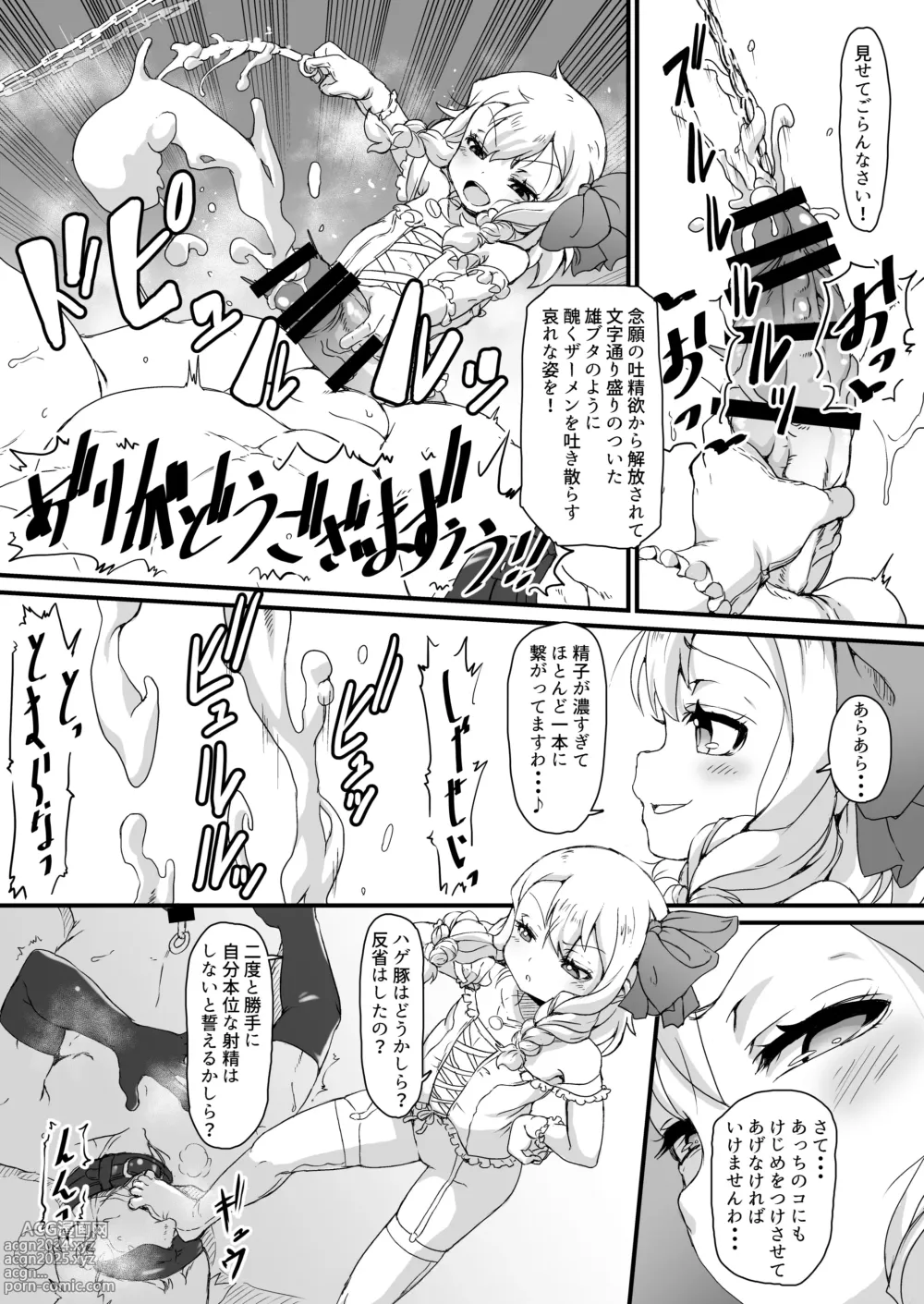 Page 21 of doujinshi Anata wa Buta Kashira? Soretomo Benki?