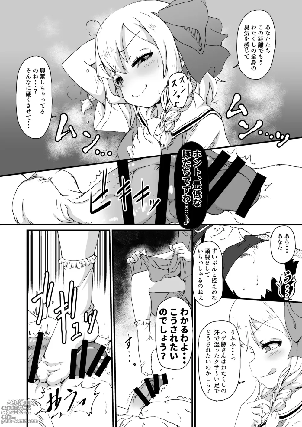 Page 5 of doujinshi Anata wa Buta Kashira? Soretomo Benki?