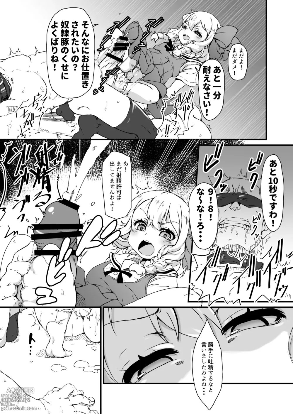 Page 8 of doujinshi Anata wa Buta Kashira? Soretomo Benki?