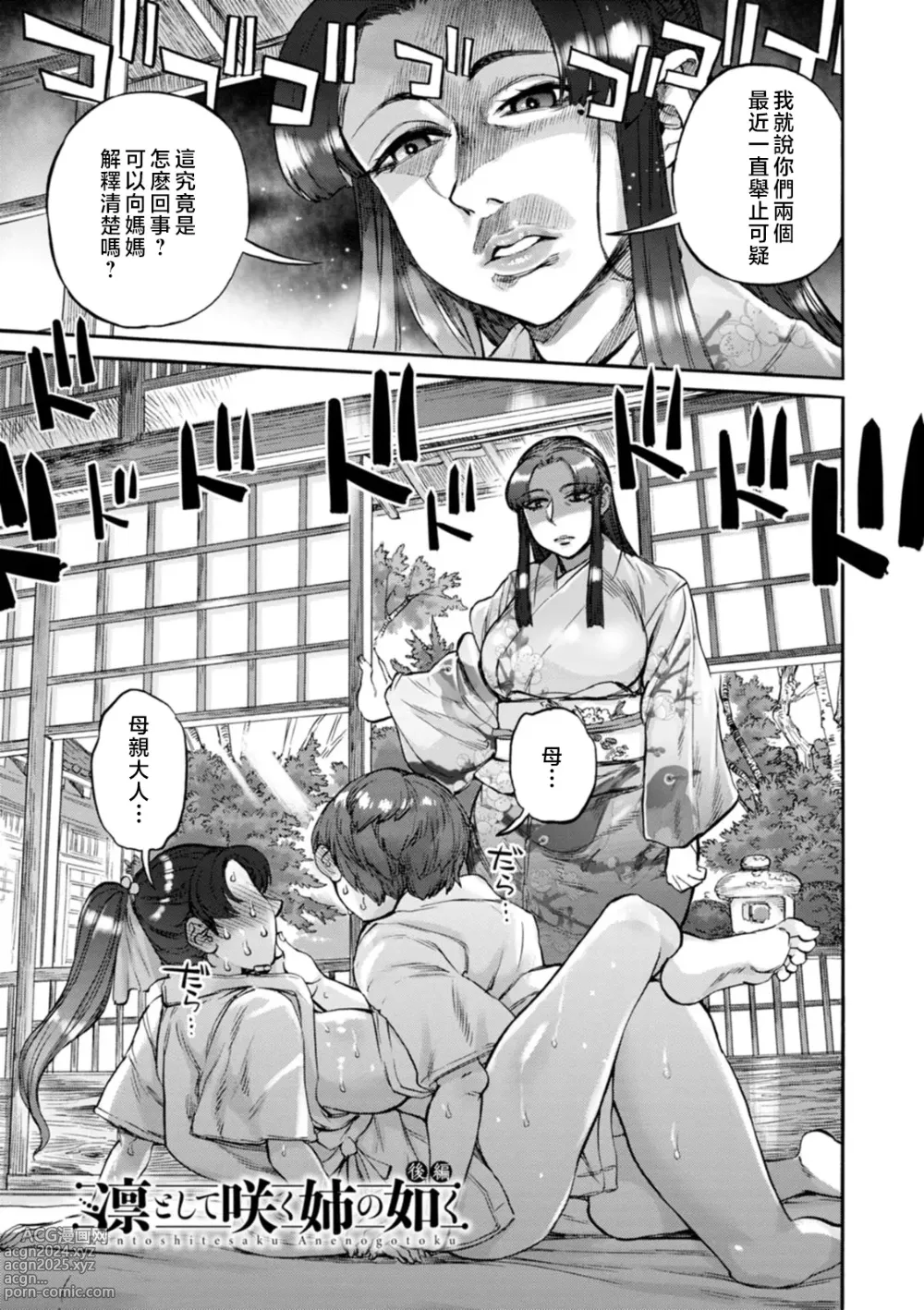 Page 175 of manga Getsuyoubi no Koibito-tachi - Lovers on monday