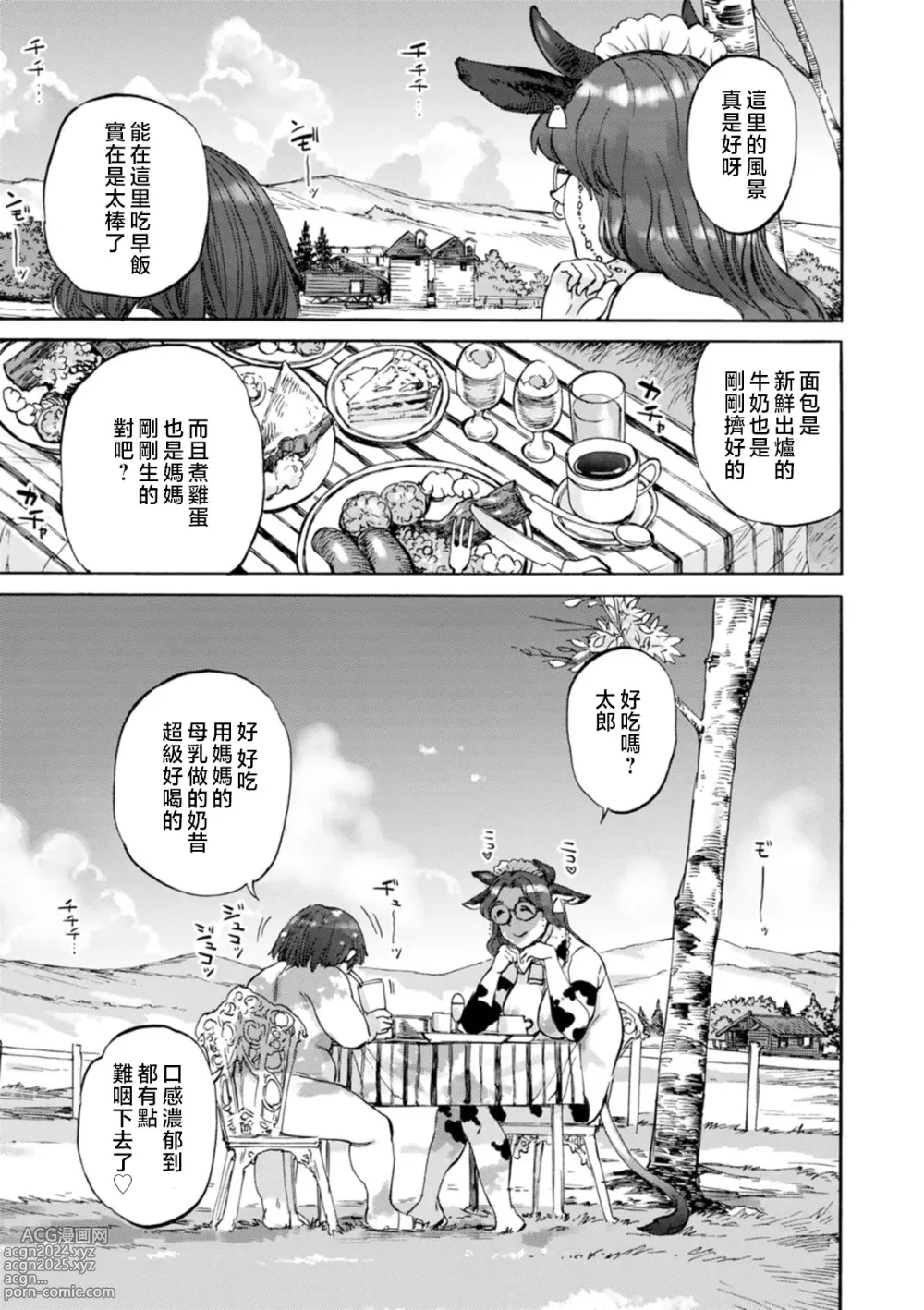 Page 89 of manga Getsuyoubi no Koibito-tachi - Lovers on monday