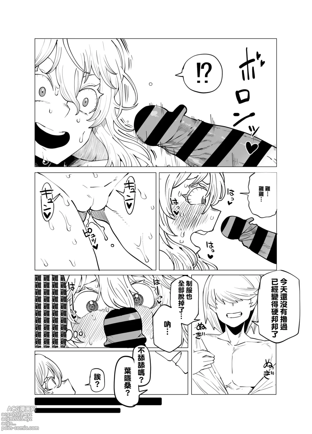 Page 5 of doujinshi Teisou Gyakuten Mono Hagakure no Baai