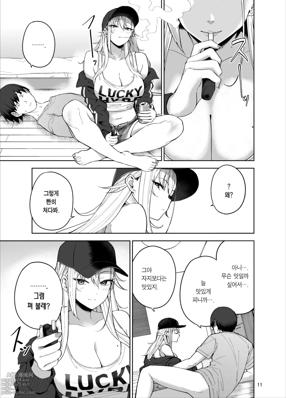 Page 12 of doujinshi 칠칠치 못한 갸루에게 돈을 빌려주고 한 번 따먹는 생활