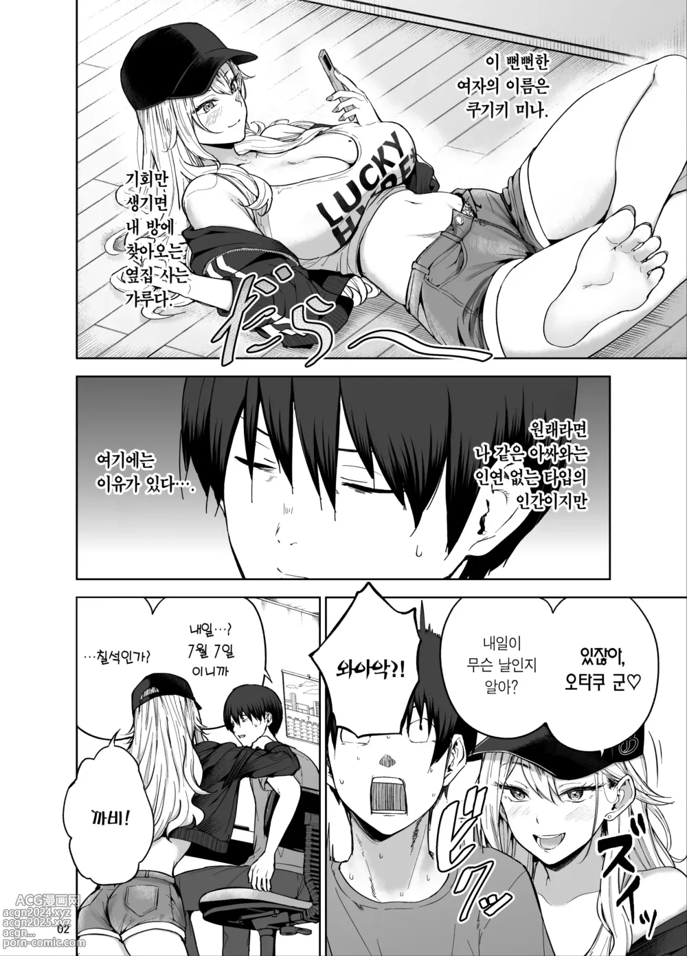 Page 3 of doujinshi 칠칠치 못한 갸루에게 돈을 빌려주고 한 번 따먹는 생활