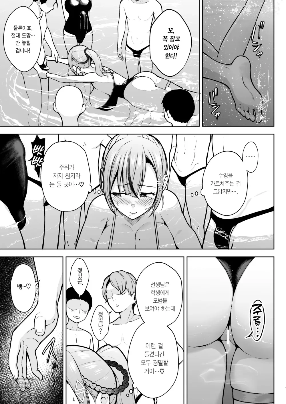 Page 14 of doujinshi 2학년 밤꽃반 아다폭격기 선생님 섹수련회 섹스 대작전!!