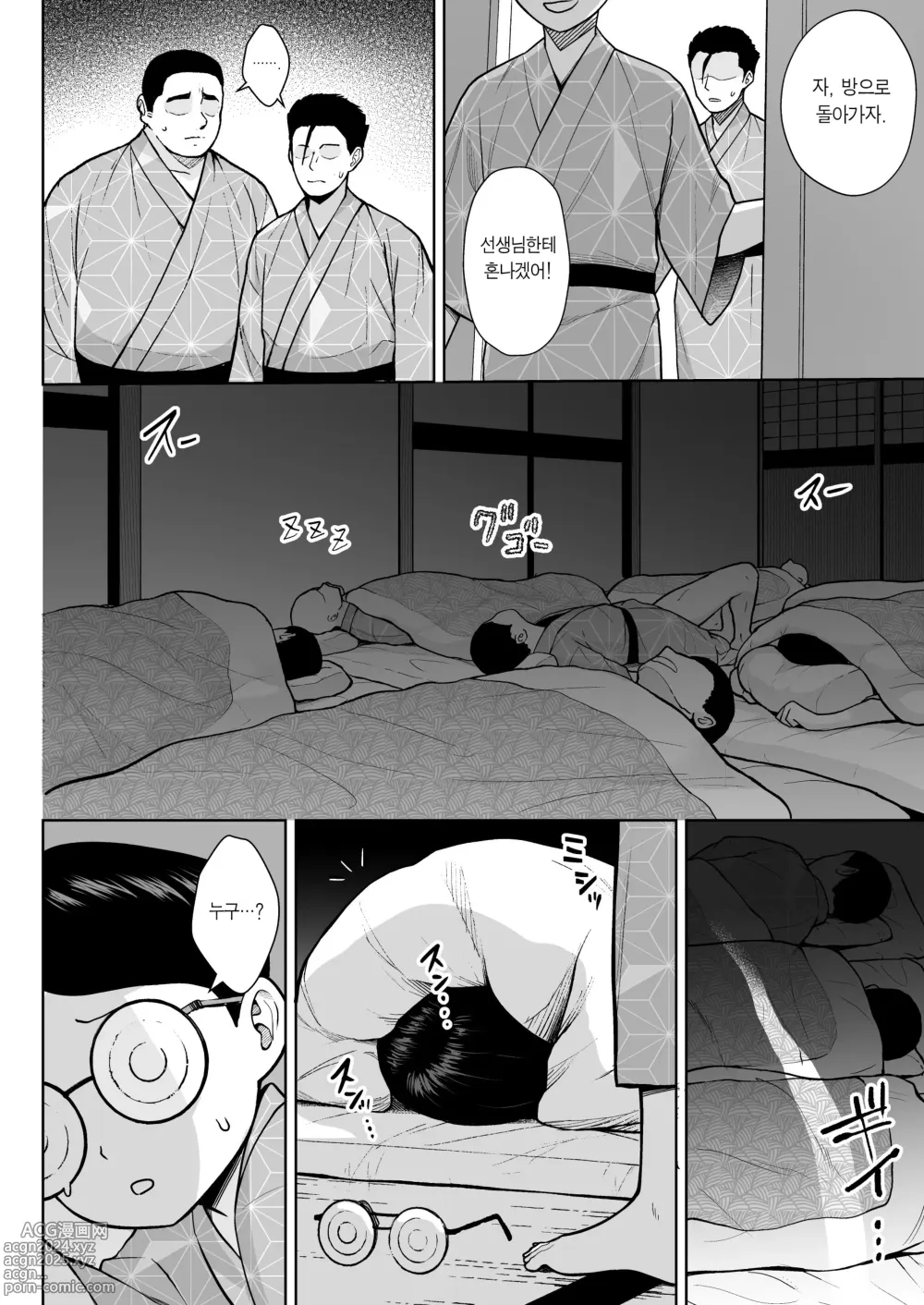 Page 21 of doujinshi 2학년 밤꽃반 아다폭격기 선생님 섹수련회 섹스 대작전!!