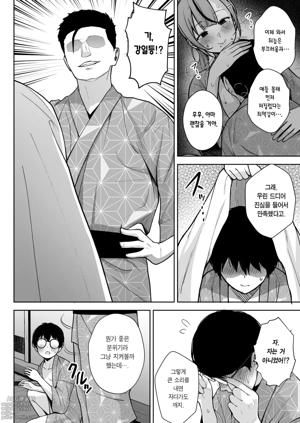 Page 29 of doujinshi 2학년 밤꽃반 아다폭격기 선생님 섹수련회 섹스 대작전!!