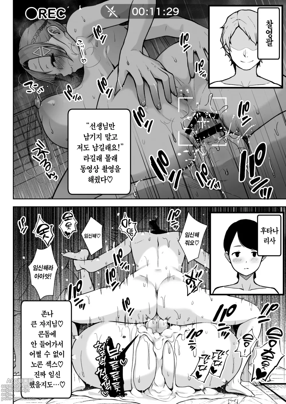 Page 35 of doujinshi 2학년 밤꽃반 아다폭격기 선생님 섹수련회 섹스 대작전!!