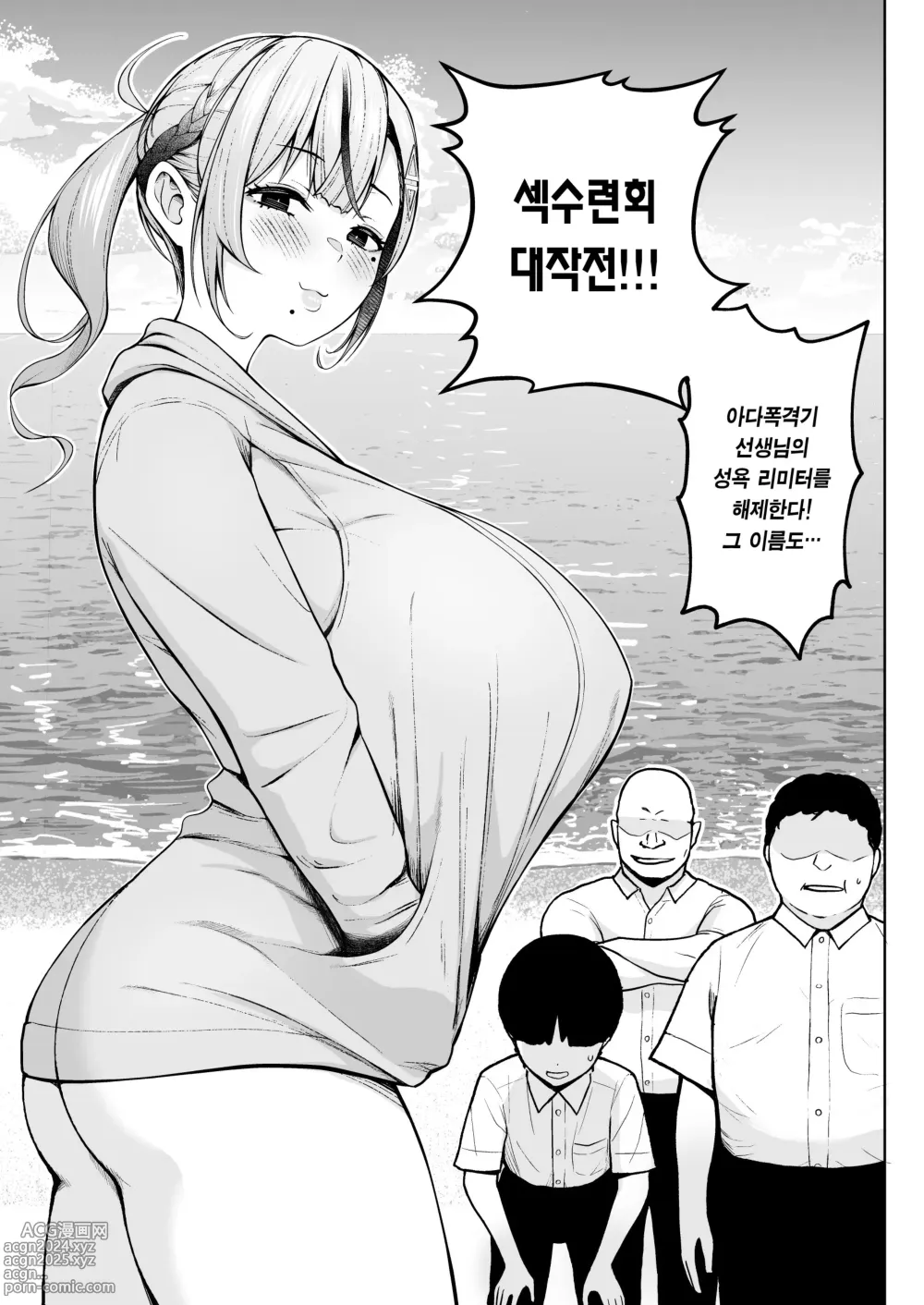 Page 6 of doujinshi 2학년 밤꽃반 아다폭격기 선생님 섹수련회 섹스 대작전!!