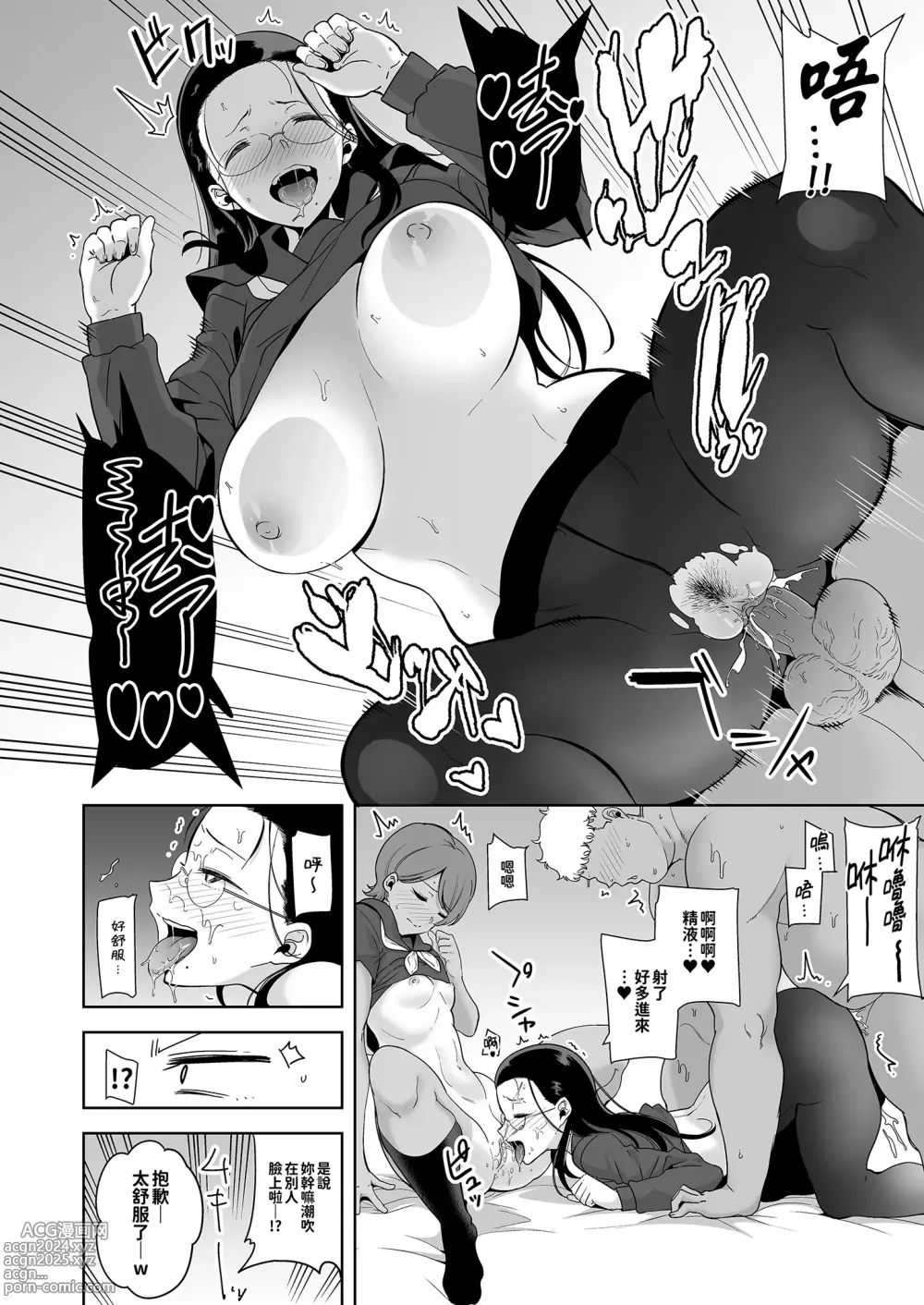 Page 103 of doujinshi Seika Jogakuin High School Official Rod Uncle - Compilation