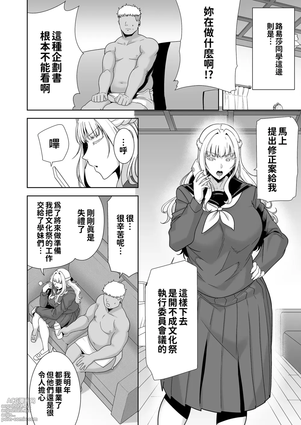 Page 193 of doujinshi Seika Jogakuin High School Official Rod Uncle - Compilation