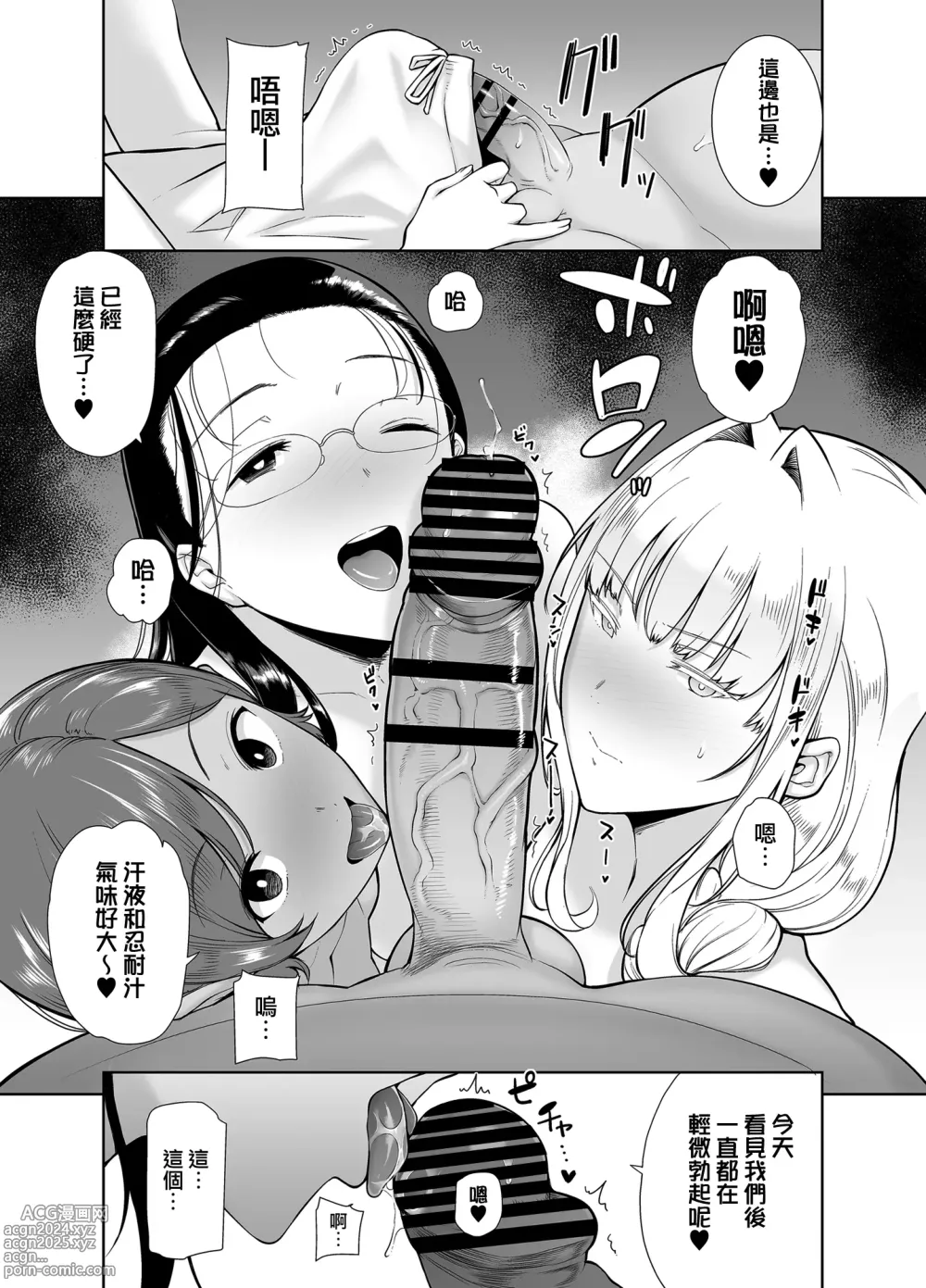 Page 252 of doujinshi Seika Jogakuin High School Official Rod Uncle - Compilation