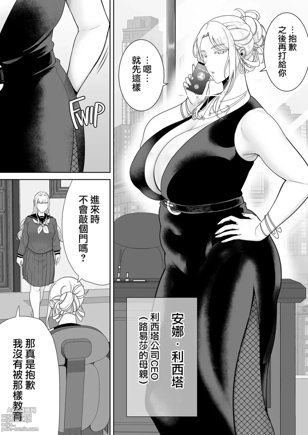 Page 313 of doujinshi Seika Jogakuin High School Official Rod Uncle - Compilation