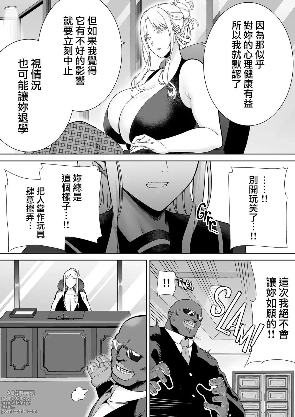 Page 316 of doujinshi Seika Jogakuin High School Official Rod Uncle - Compilation