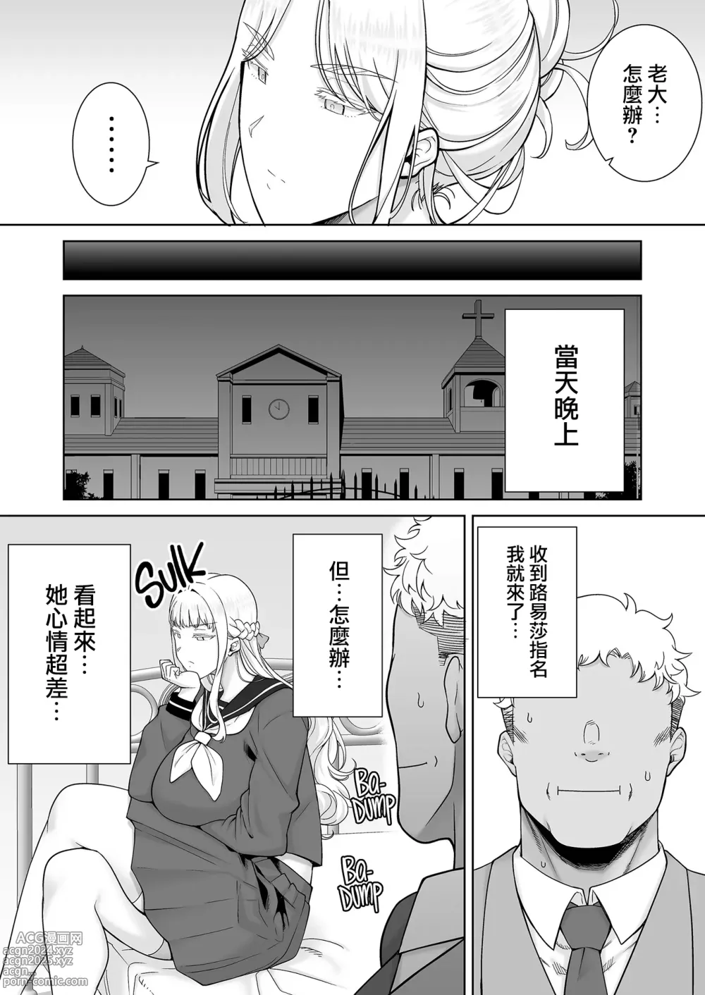 Page 317 of doujinshi Seika Jogakuin High School Official Rod Uncle - Compilation