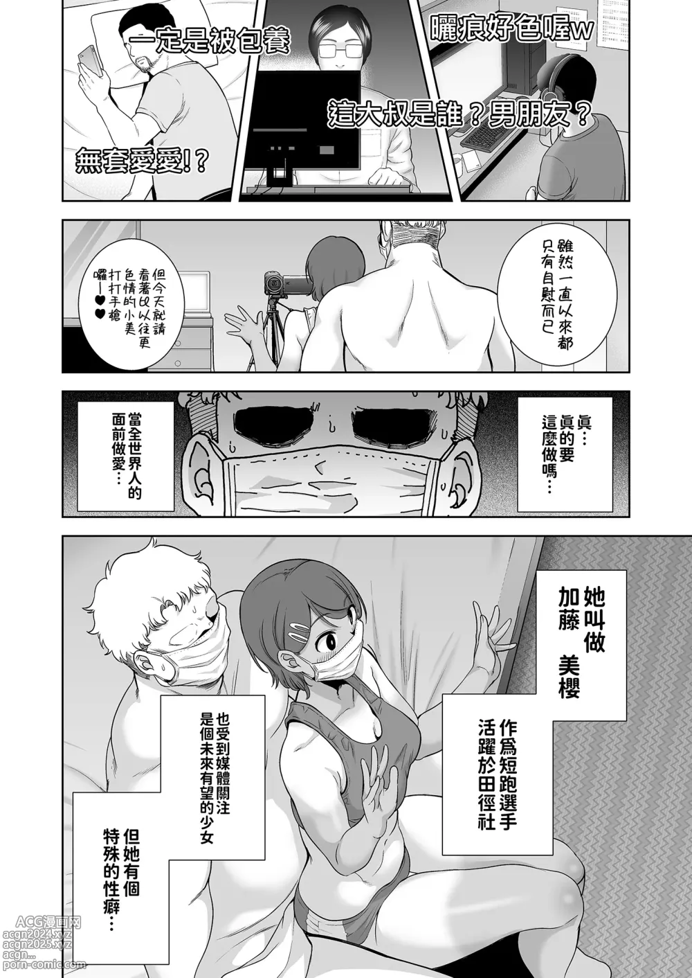 Page 53 of doujinshi Seika Jogakuin High School Official Rod Uncle - Compilation