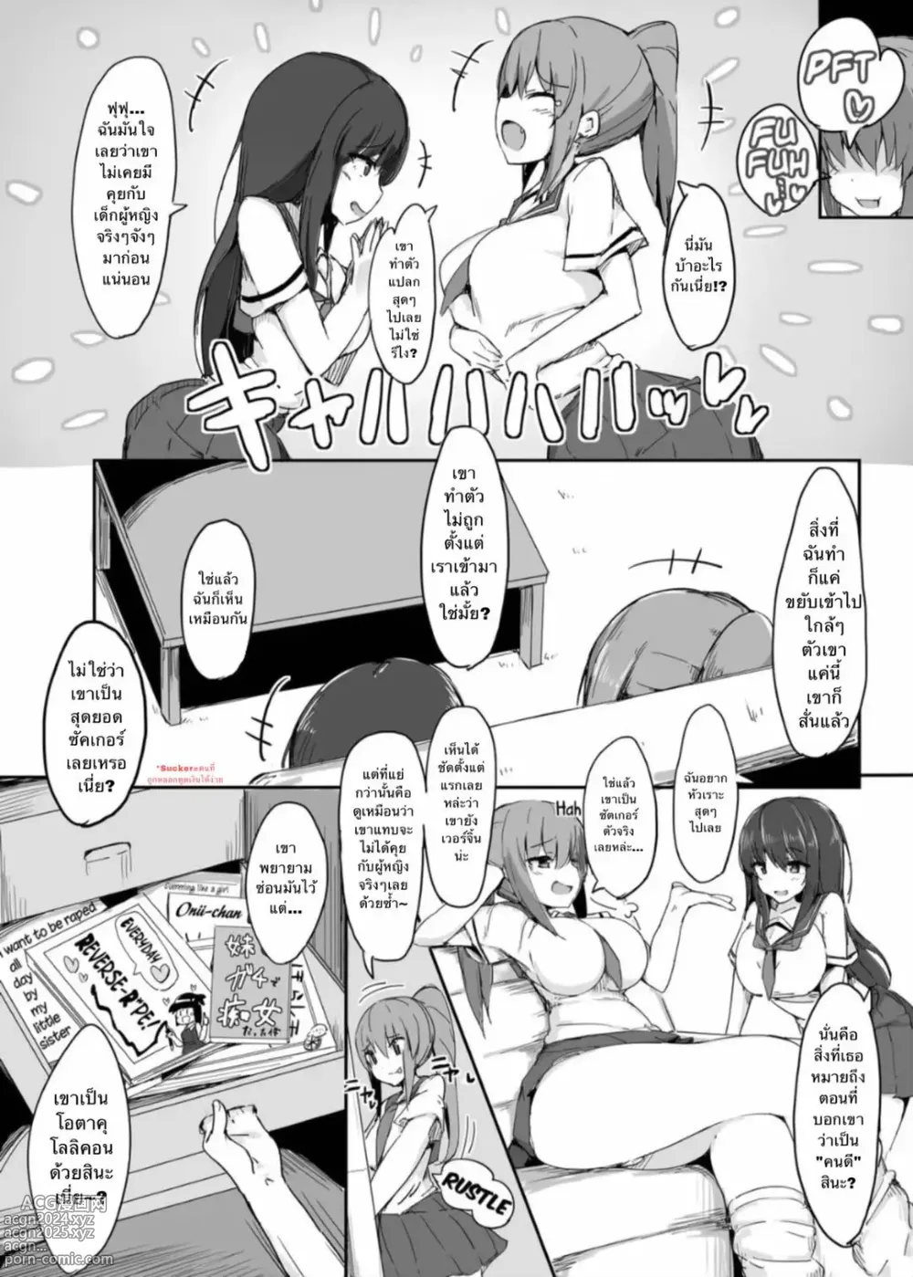 Page 11 of doujinshi My First Training Session as a Tribute-Masochist-