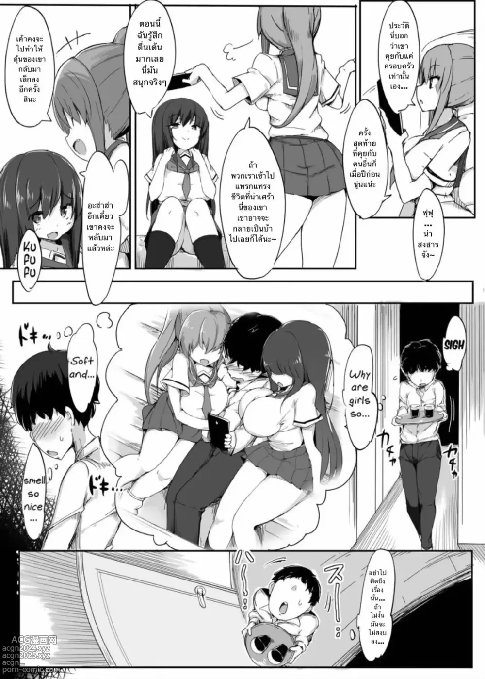 Page 12 of doujinshi My First Training Session as a Tribute-Masochist-