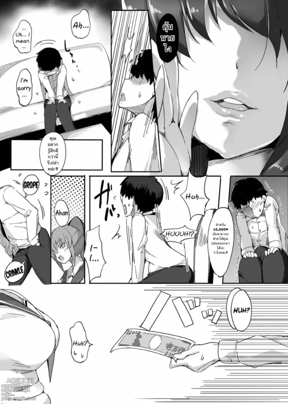 Page 14 of doujinshi My First Training Session as a Tribute-Masochist-