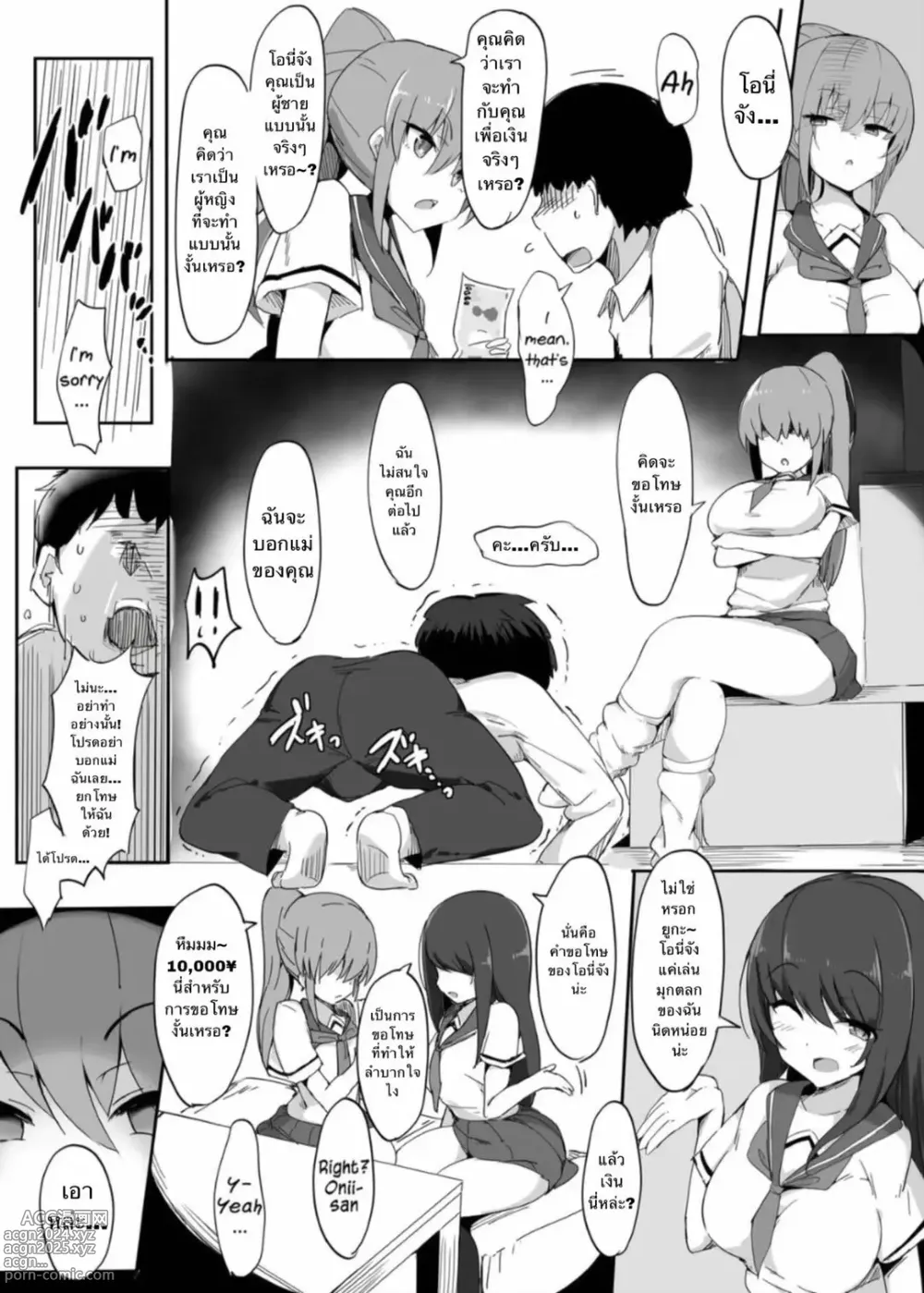 Page 15 of doujinshi My First Training Session as a Tribute-Masochist-