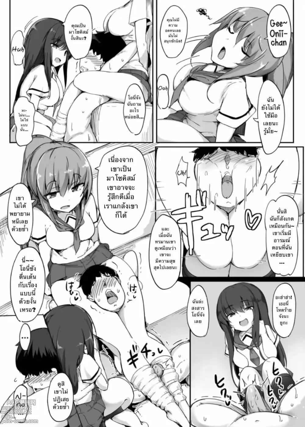 Page 20 of doujinshi My First Training Session as a Tribute-Masochist-