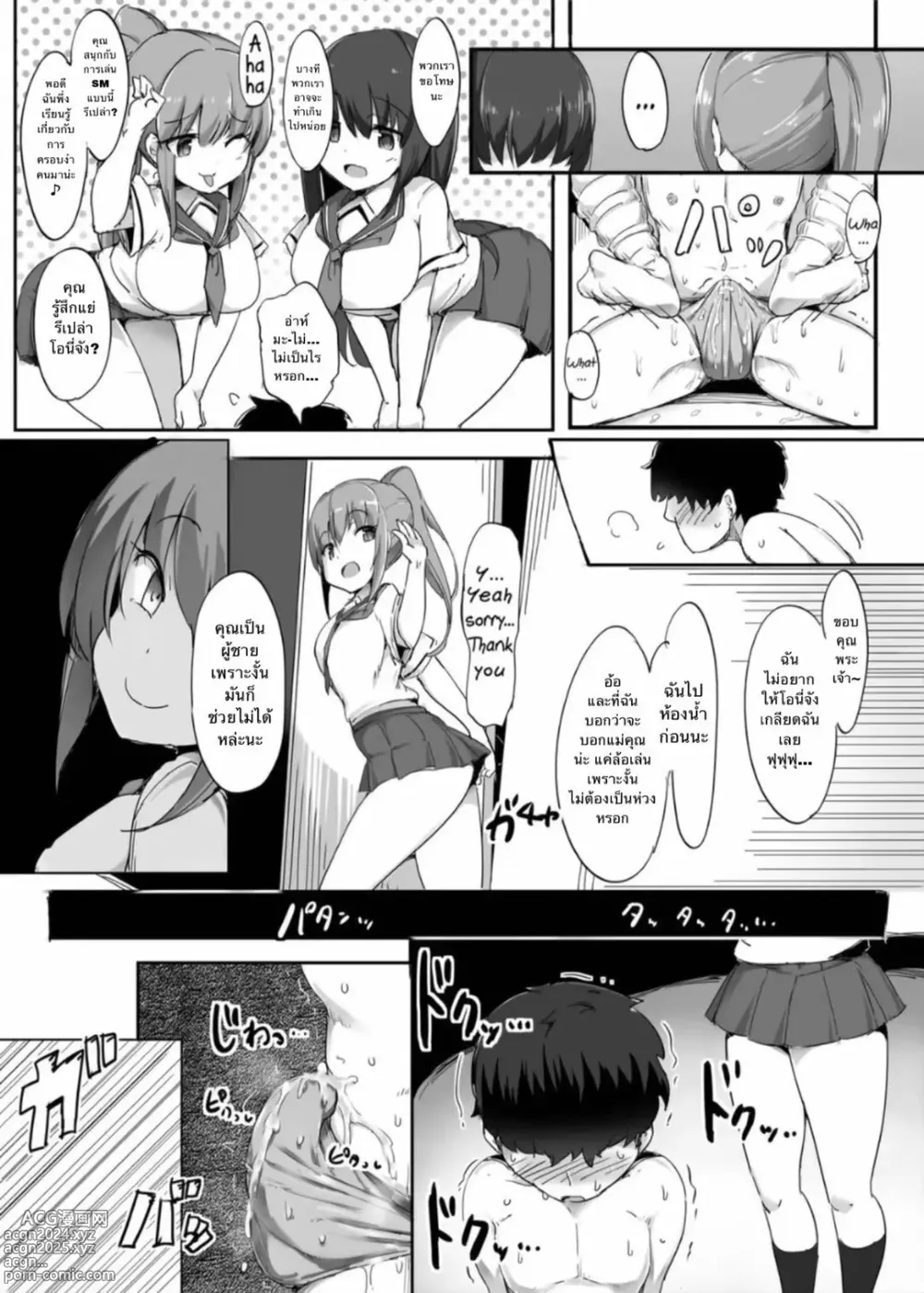 Page 23 of doujinshi My First Training Session as a Tribute-Masochist-