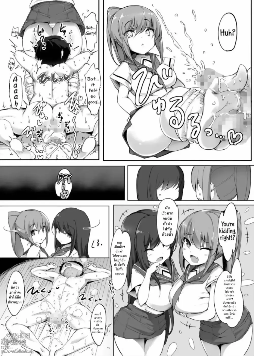 Page 26 of doujinshi My First Training Session as a Tribute-Masochist-