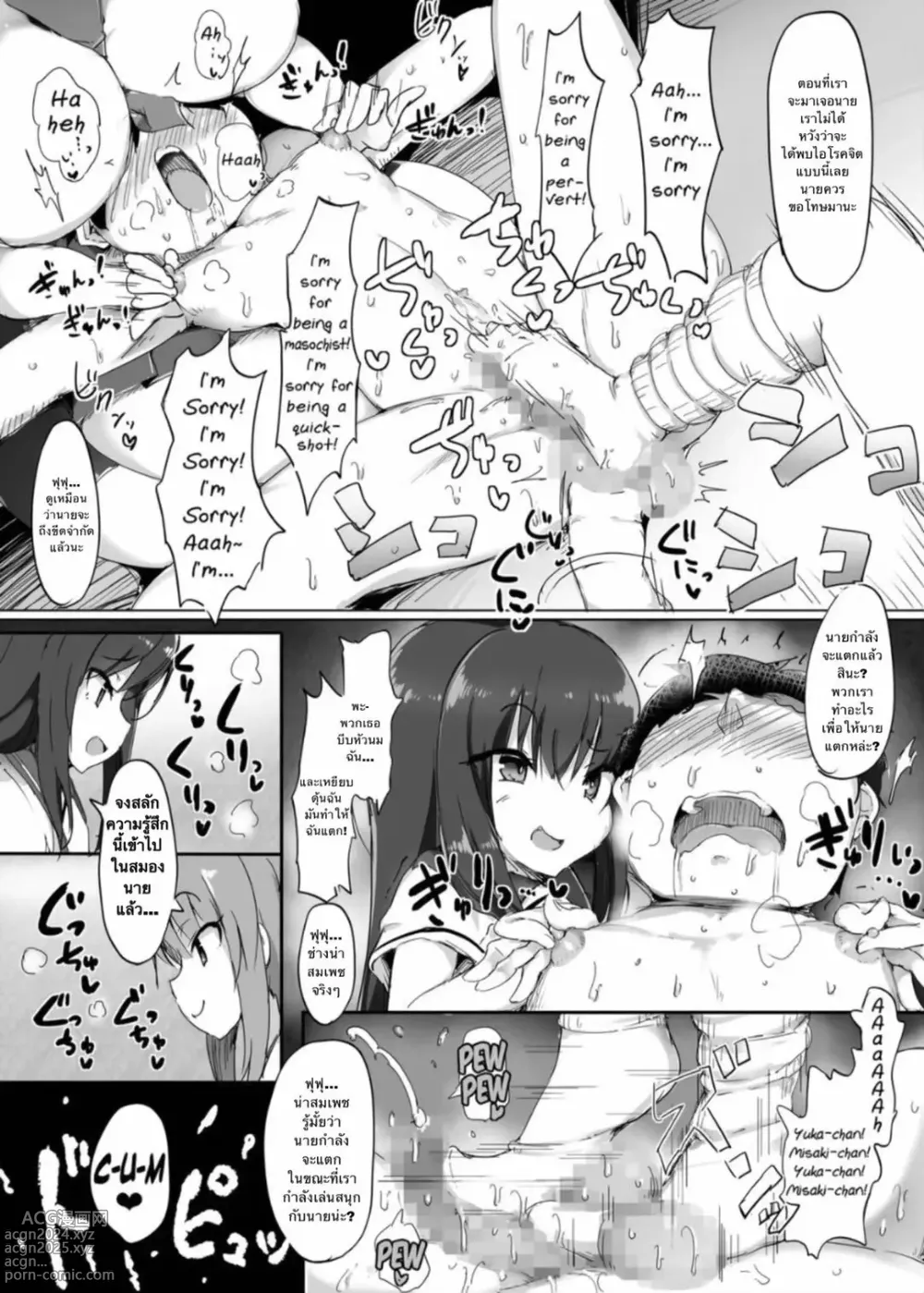 Page 28 of doujinshi My First Training Session as a Tribute-Masochist-