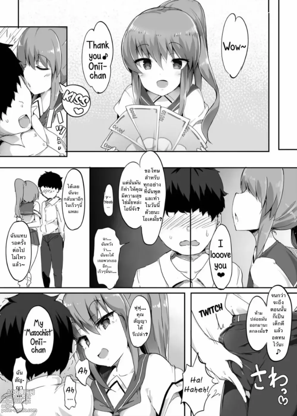 Page 30 of doujinshi My First Training Session as a Tribute-Masochist-