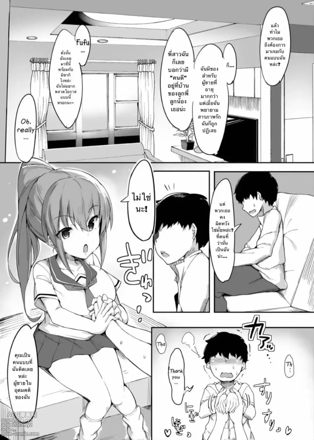 Page 5 of doujinshi My First Training Session as a Tribute-Masochist-