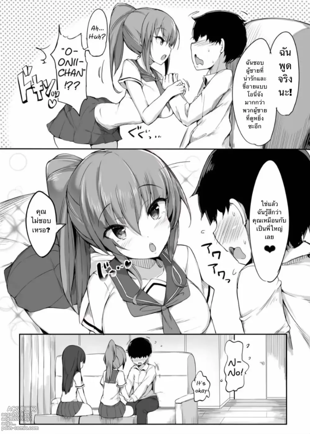 Page 6 of doujinshi My First Training Session as a Tribute-Masochist-