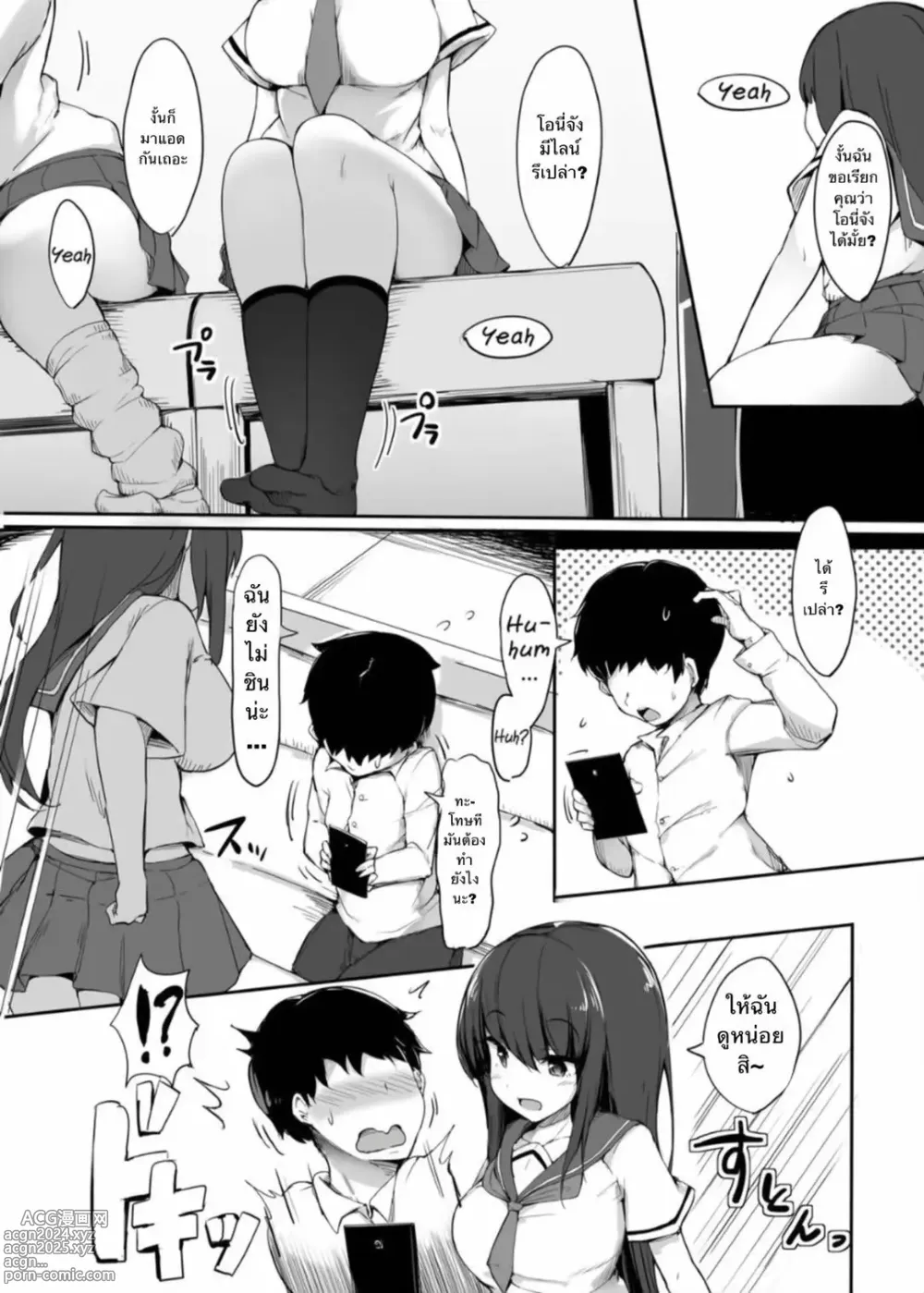 Page 7 of doujinshi My First Training Session as a Tribute-Masochist-