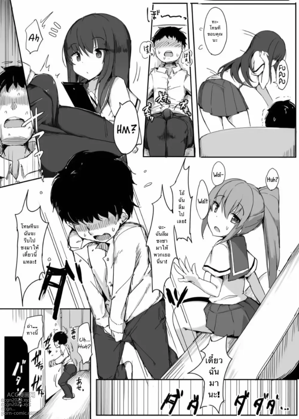 Page 10 of doujinshi My First Training Session as a Tribute-Masochist-