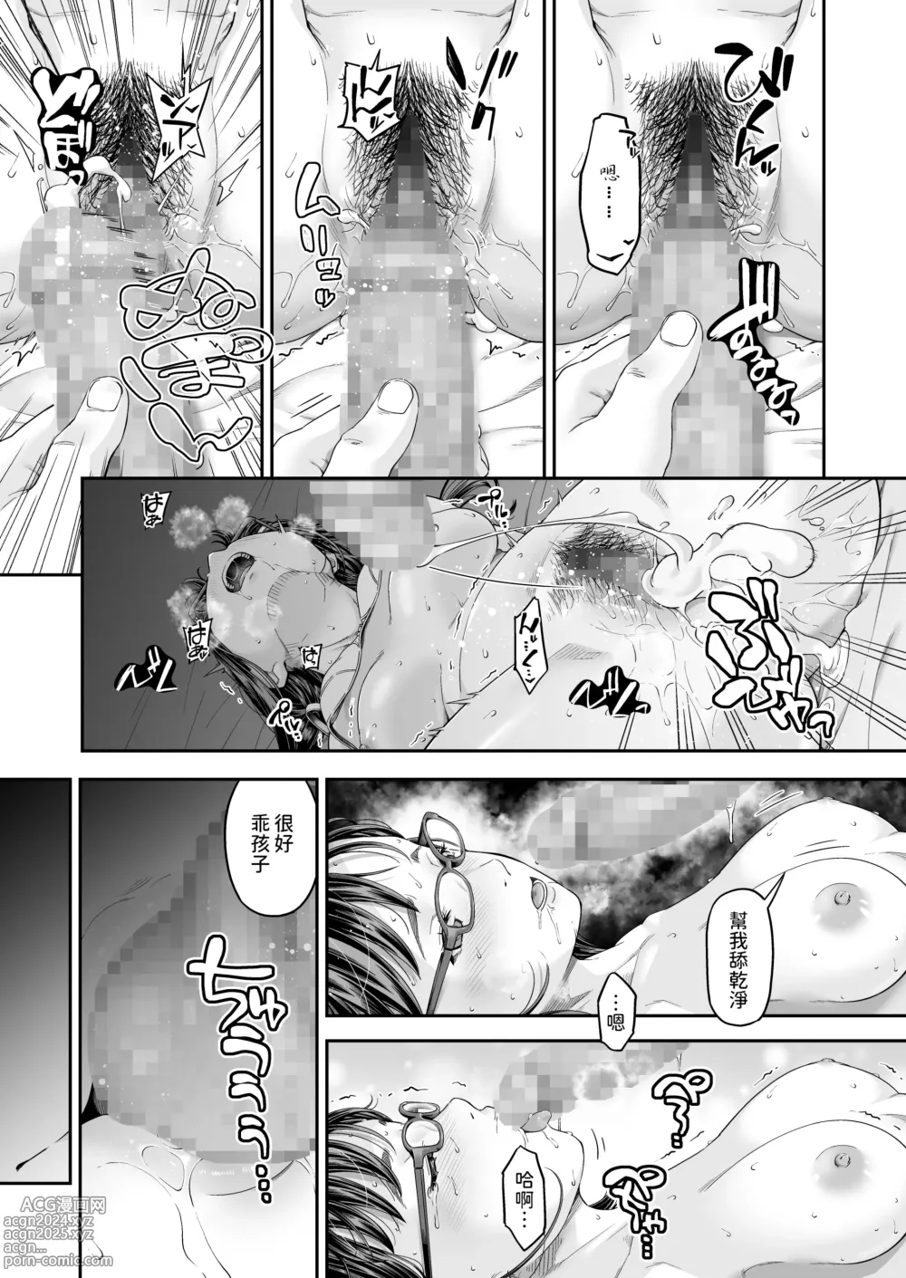 Page 24 of doujinshi Manbiki Kan -Ni- Joshi Gakusei no Aganau Tsumi to Bachi-