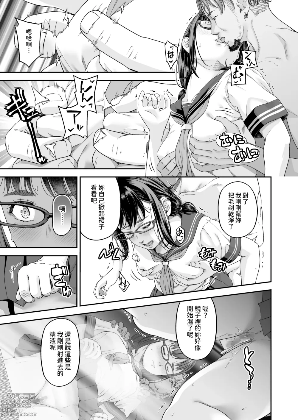 Page 26 of doujinshi Manbiki Kan -Ni- Joshi Gakusei no Aganau Tsumi to Bachi-